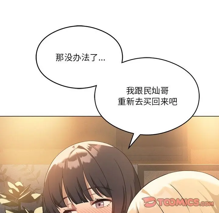 漫画《我靠升级逆袭成为大师》第20话第129张图