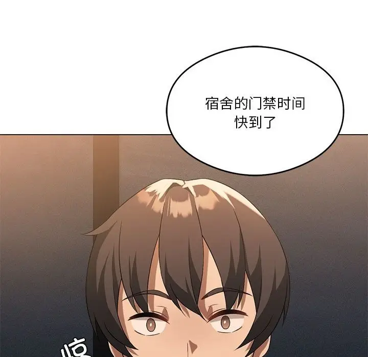 漫画《我靠升级逆袭成为大师》第20话第131张图