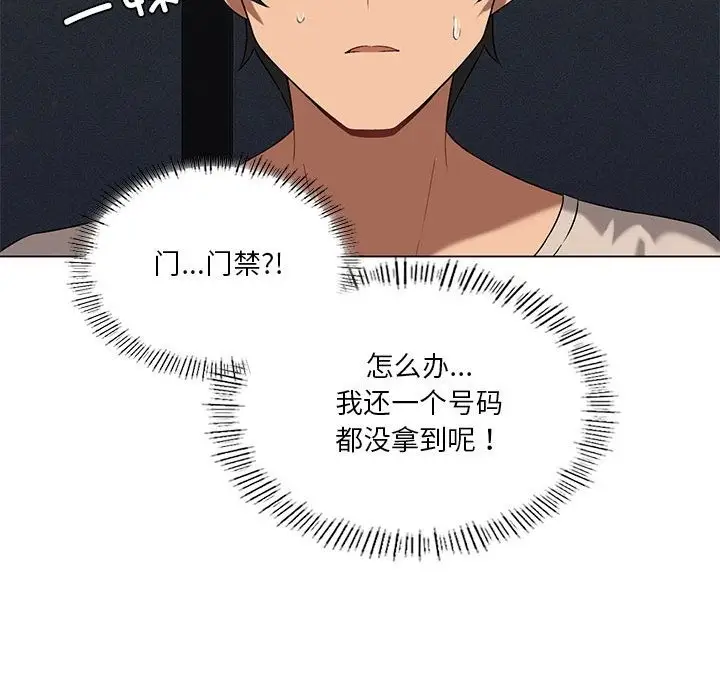 漫画《我靠升级逆袭成为大师》第20话第132张图