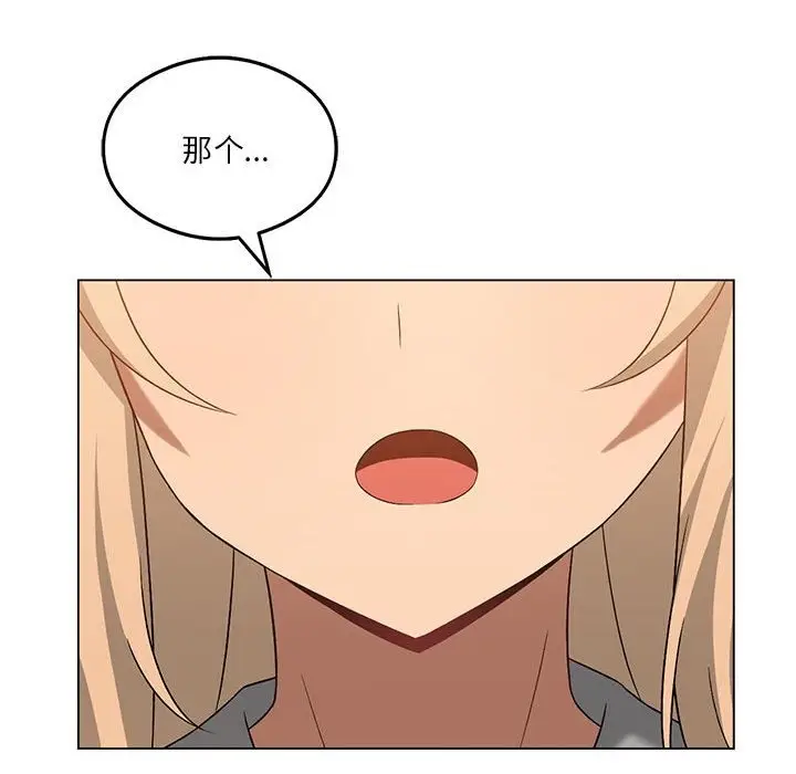 漫画《我靠升级逆袭成为大师》第20话第133张图