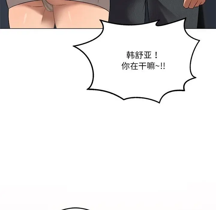漫画《我靠升级逆袭成为大师》第20话第138张图