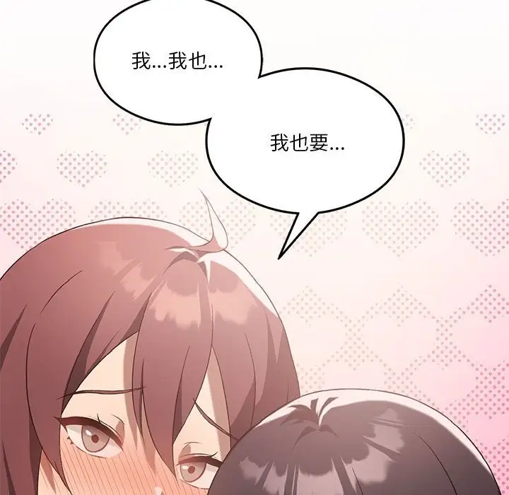 漫画《我靠升级逆袭成为大师》第20话第139张图