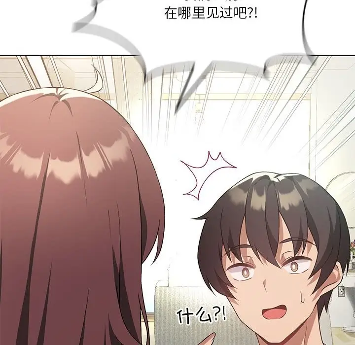 漫画《我靠升级逆袭成为大师》第20话第14张图