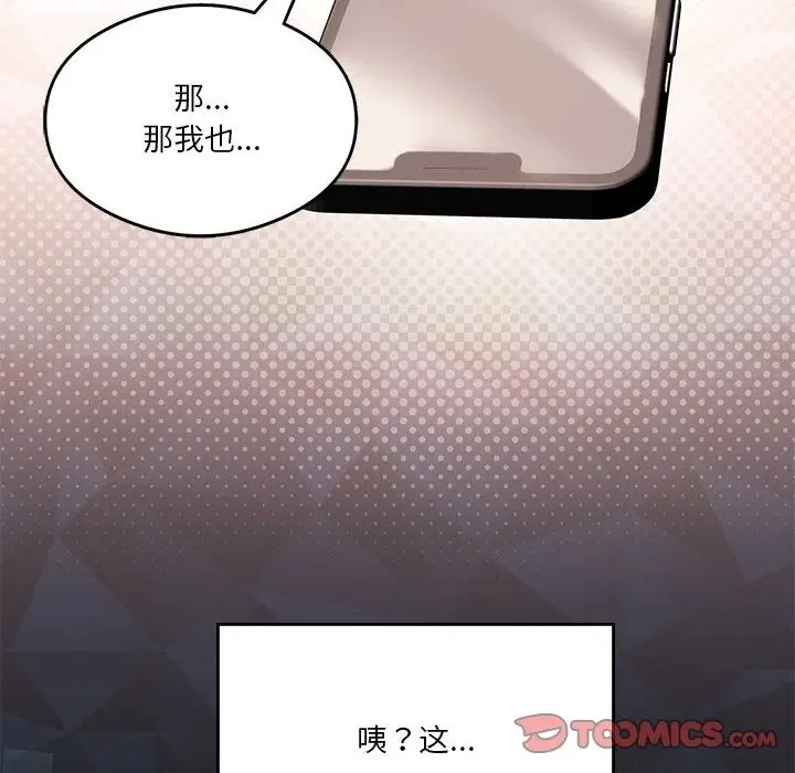 漫画《我靠升级逆袭成为大师》第20话第141张图