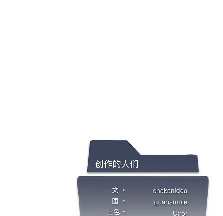 漫画《我靠升级逆袭成为大师》第20话第145张图