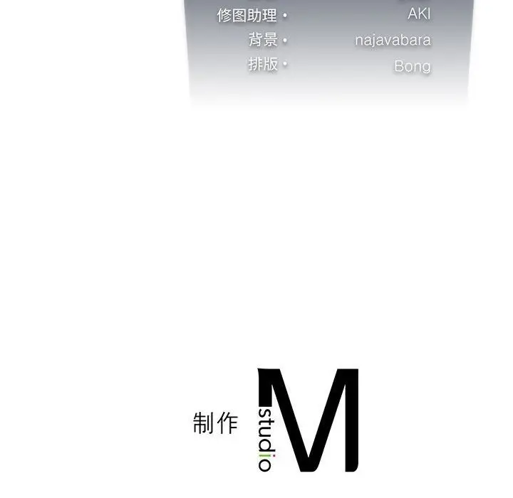 漫画《我靠升级逆袭成为大师》第20话第146张图