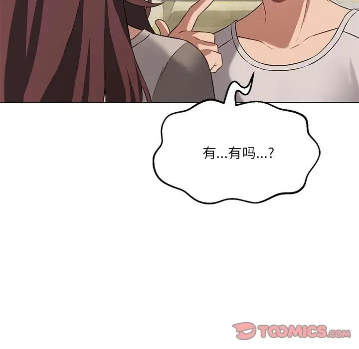 漫画《我靠升级逆袭成为大师》第20话第15张图