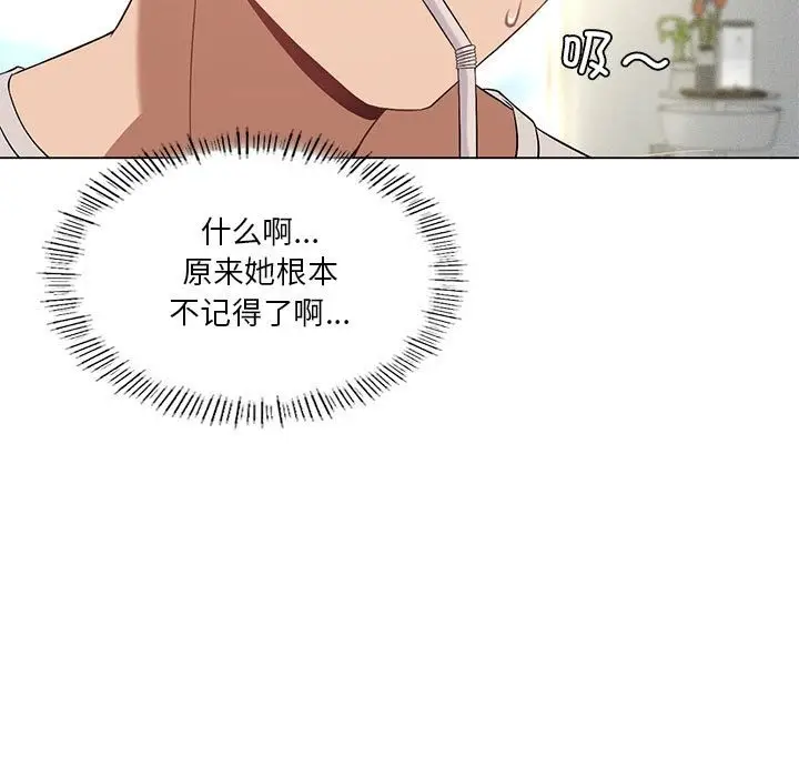 漫画《我靠升级逆袭成为大师》第20话第17张图