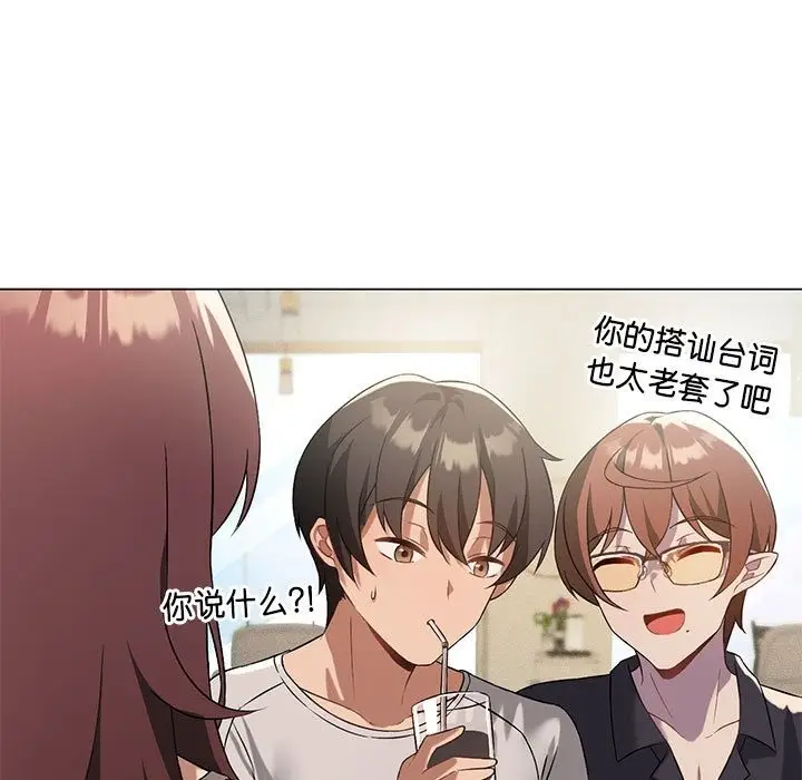 漫画《我靠升级逆袭成为大师》第20话第18张图