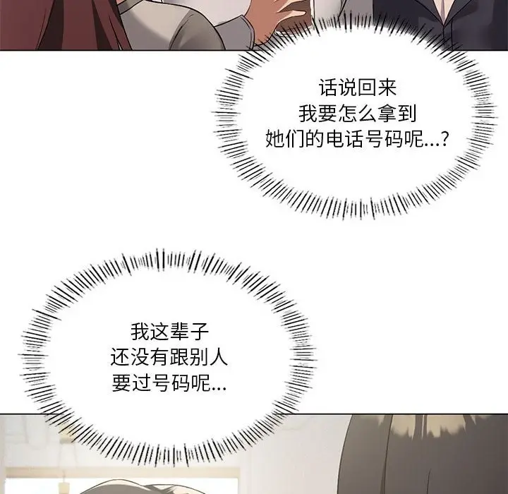 漫画《我靠升级逆袭成为大师》第20话第19张图