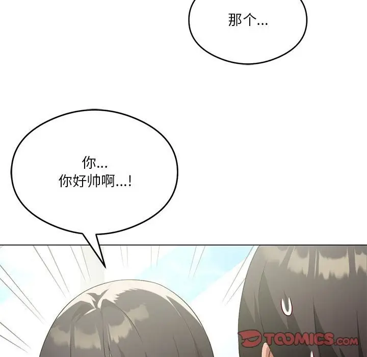 漫画《我靠升级逆袭成为大师》第20话第21张图