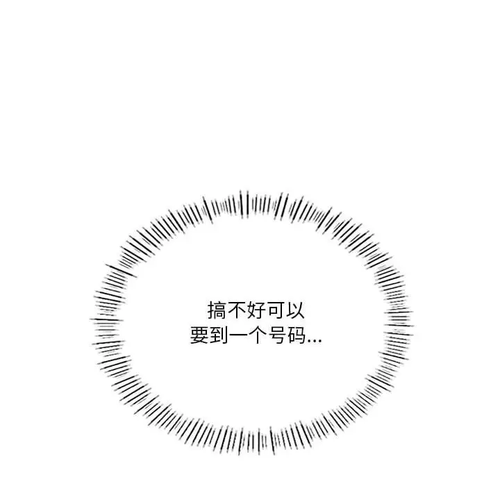 漫画《我靠升级逆袭成为大师》第20话第23张图
