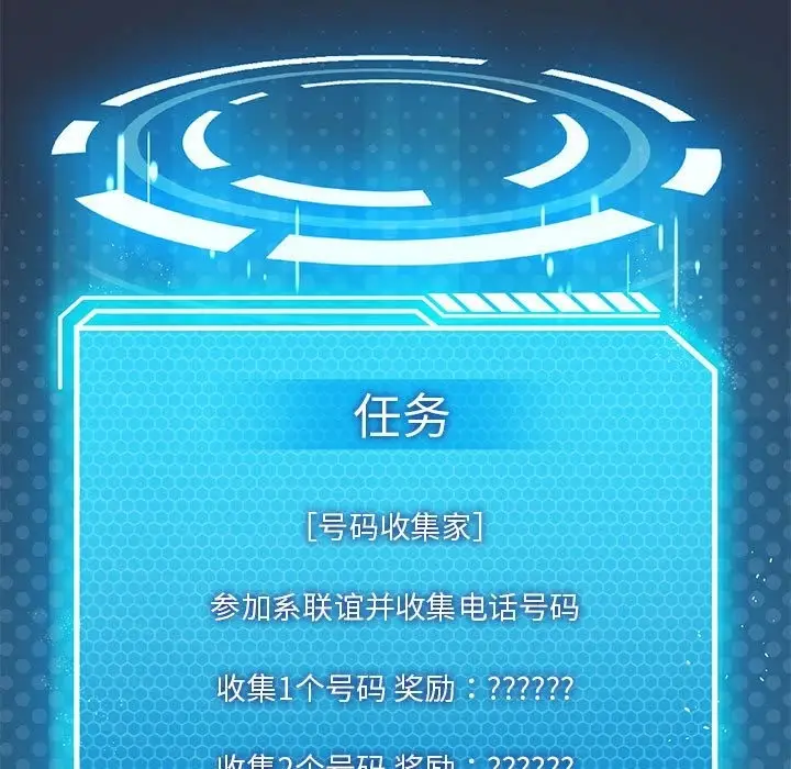 漫画《我靠升级逆袭成为大师》第20话第28张图