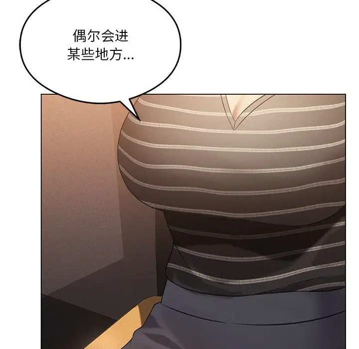 漫画《我靠升级逆袭成为大师》第20话第35张图