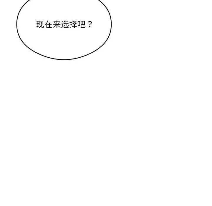 漫画《我靠升级逆袭成为大师》第20话第38张图