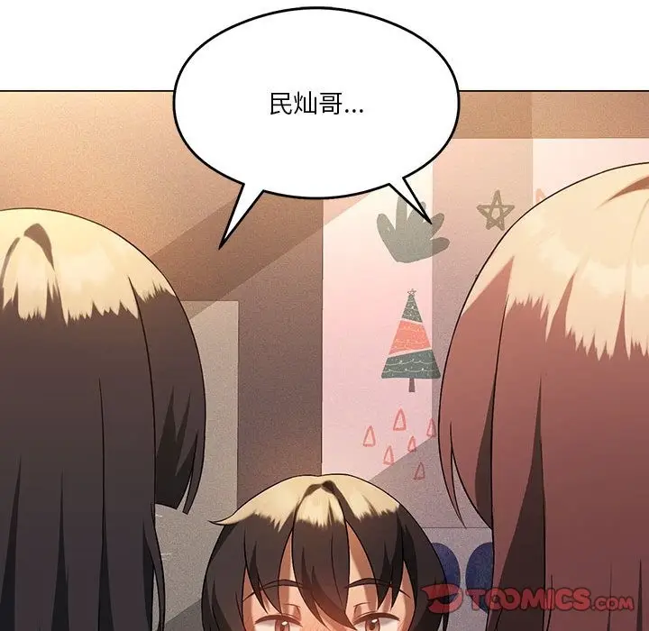 漫画《我靠升级逆袭成为大师》第20话第39张图
