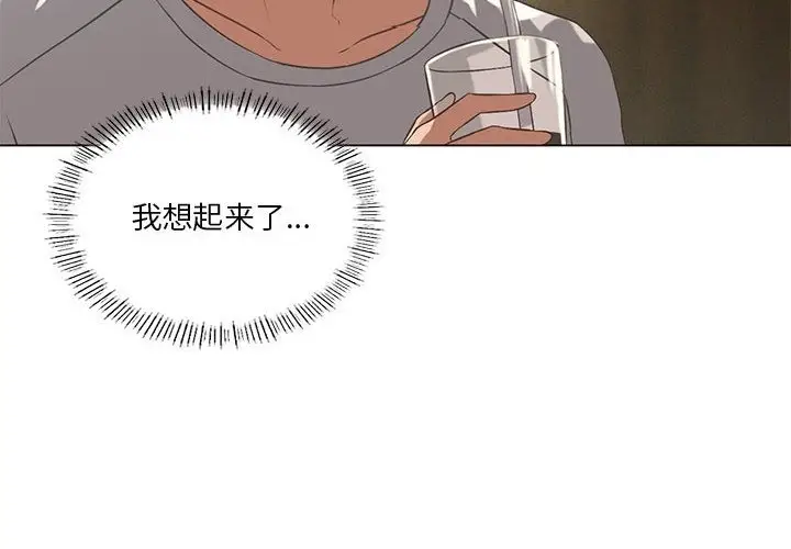 漫画《我靠升级逆袭成为大师》第20话第4张图