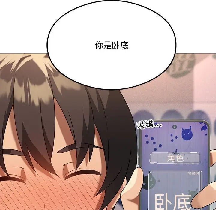 漫画《我靠升级逆袭成为大师》第20话第41张图