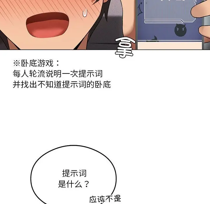 漫画《我靠升级逆袭成为大师》第20话第42张图
