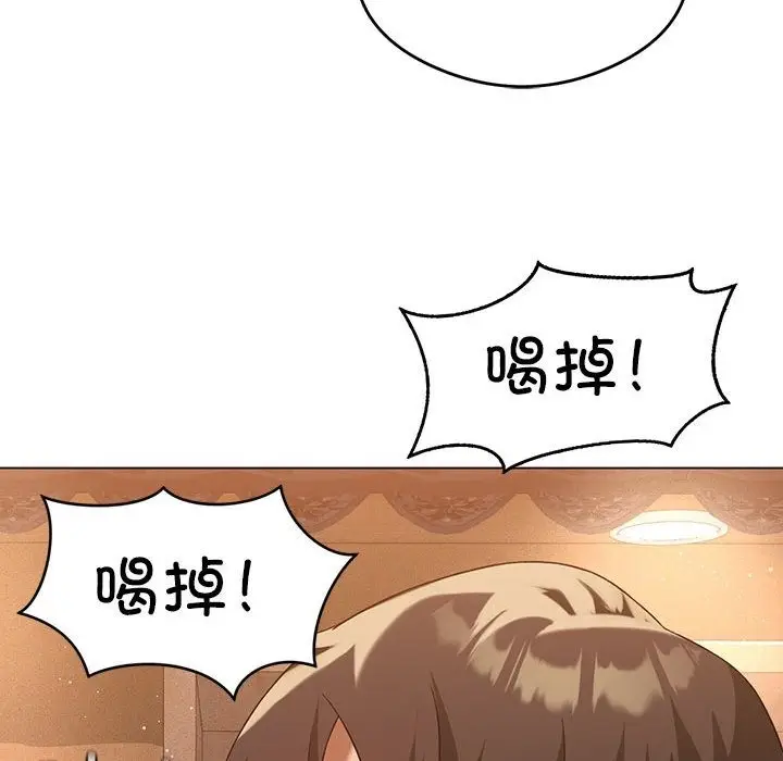 漫画《我靠升级逆袭成为大师》第20话第44张图