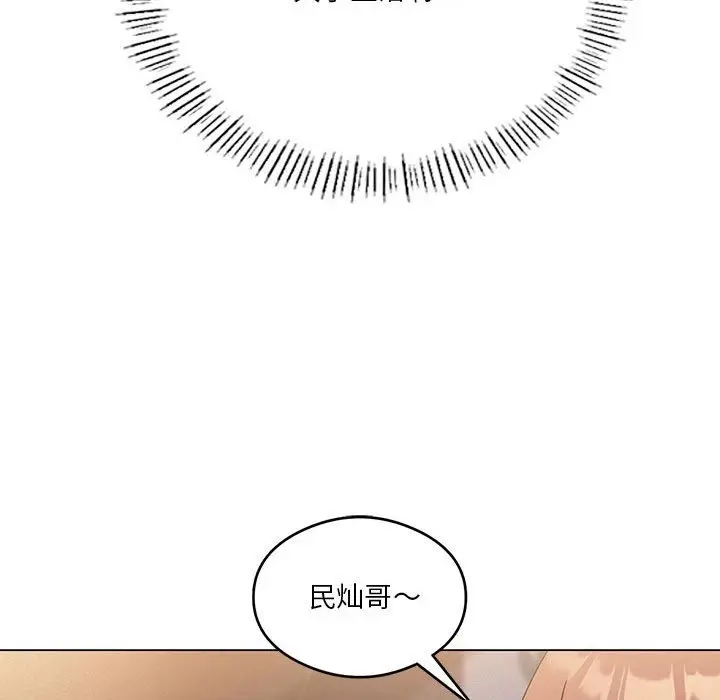 漫画《我靠升级逆袭成为大师》第20话第48张图