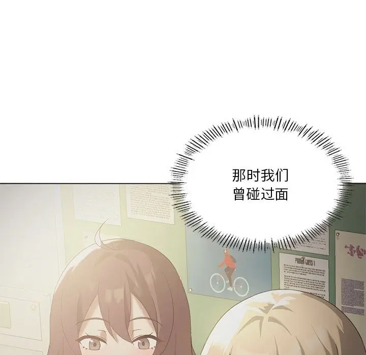 漫画《我靠升级逆袭成为大师》第20话第5张图