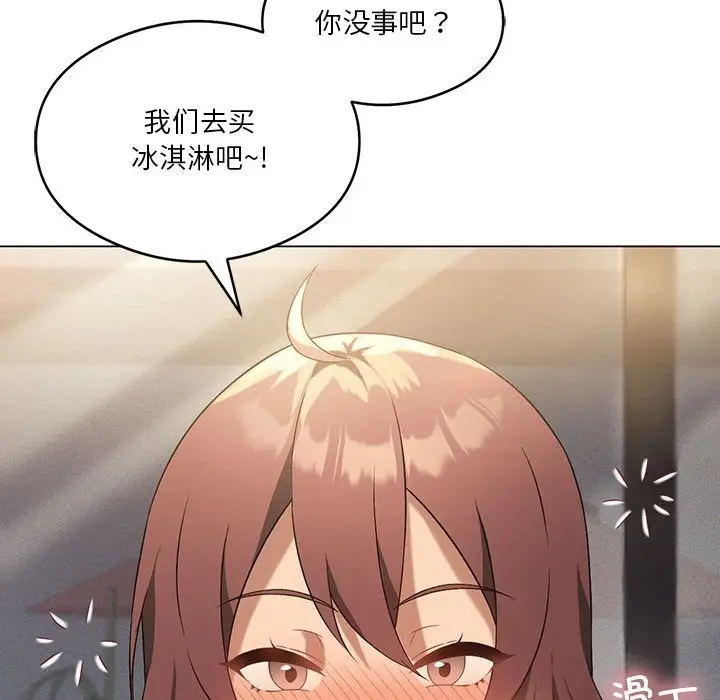 漫画《我靠升级逆袭成为大师》第20话第50张图