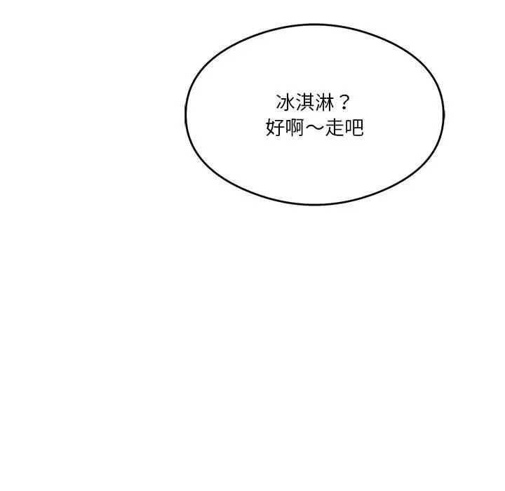 漫画《我靠升级逆袭成为大师》第20话第52张图