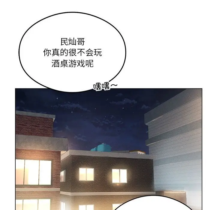 漫画《我靠升级逆袭成为大师》第20话第53张图