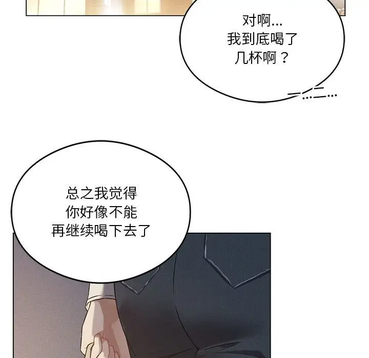 漫画《我靠升级逆袭成为大师》第20话第54张图