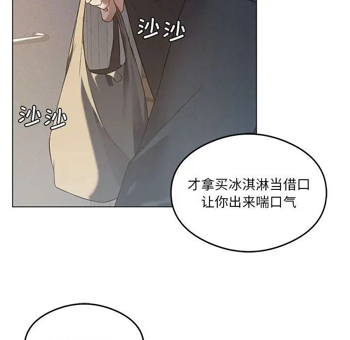 漫画《我靠升级逆袭成为大师》第20话第55张图