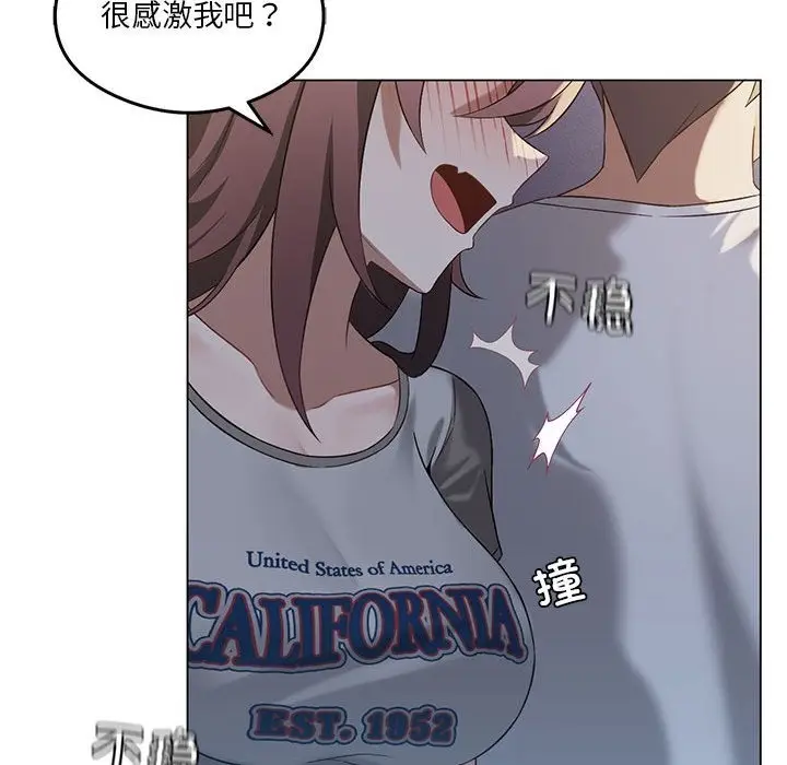 漫画《我靠升级逆袭成为大师》第20话第56张图