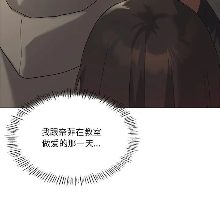 漫画《我靠升级逆袭成为大师》第20话第7张图