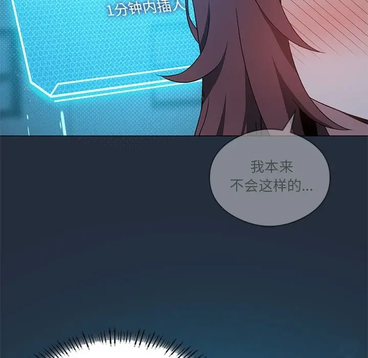 漫画《我靠升级逆袭成为大师》第20话第71张图