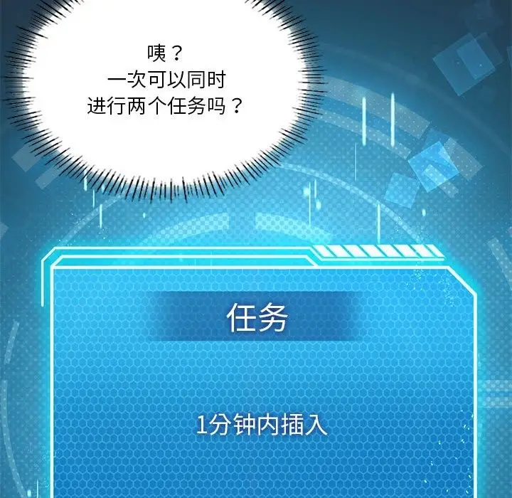 漫画《我靠升级逆袭成为大师》第20话第72张图