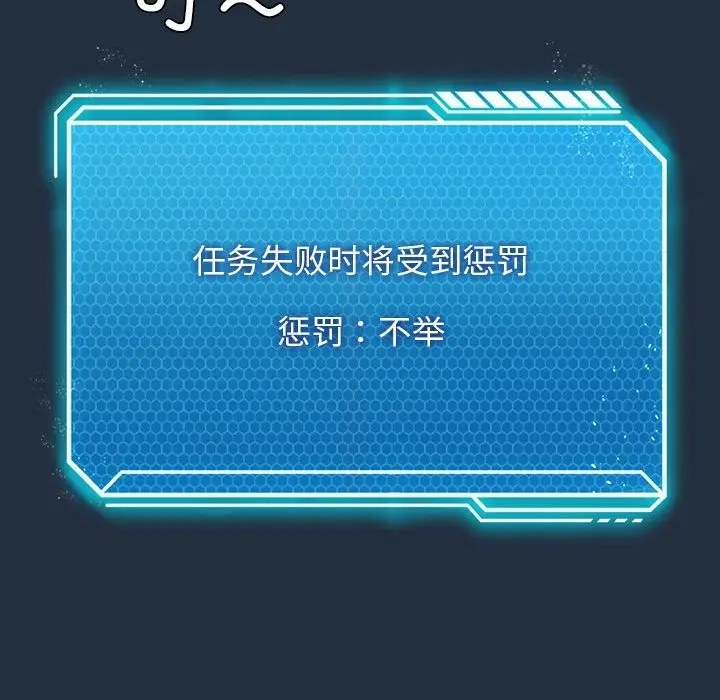 漫画《我靠升级逆袭成为大师》第20话第74张图