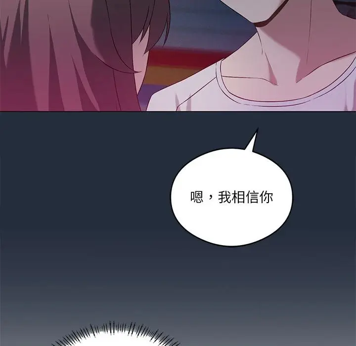 漫画《我靠升级逆袭成为大师》第20话第76张图