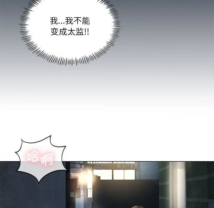 漫画《我靠升级逆袭成为大师》第20话第77张图