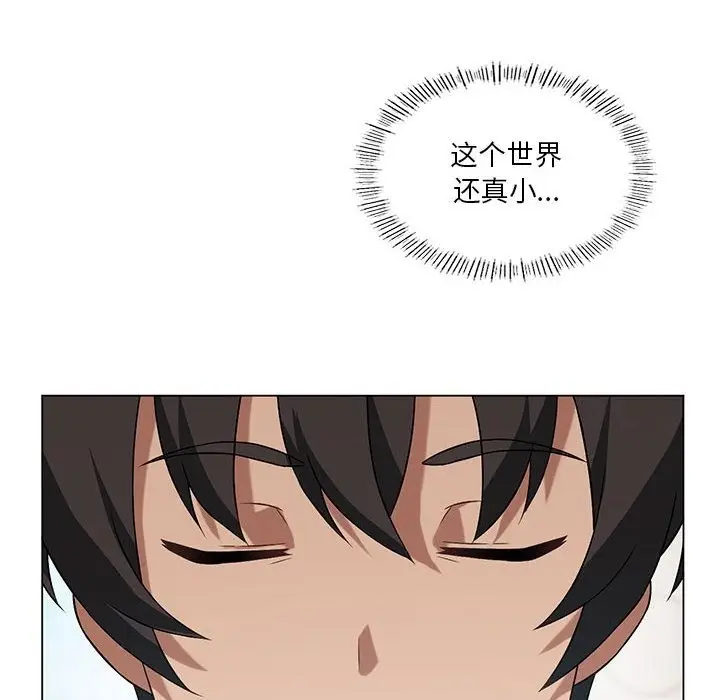 漫画《我靠升级逆袭成为大师》第20话第8张图