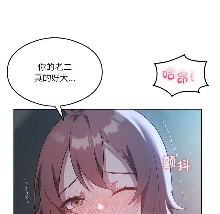 漫画《我靠升级逆袭成为大师》第20话第84张图