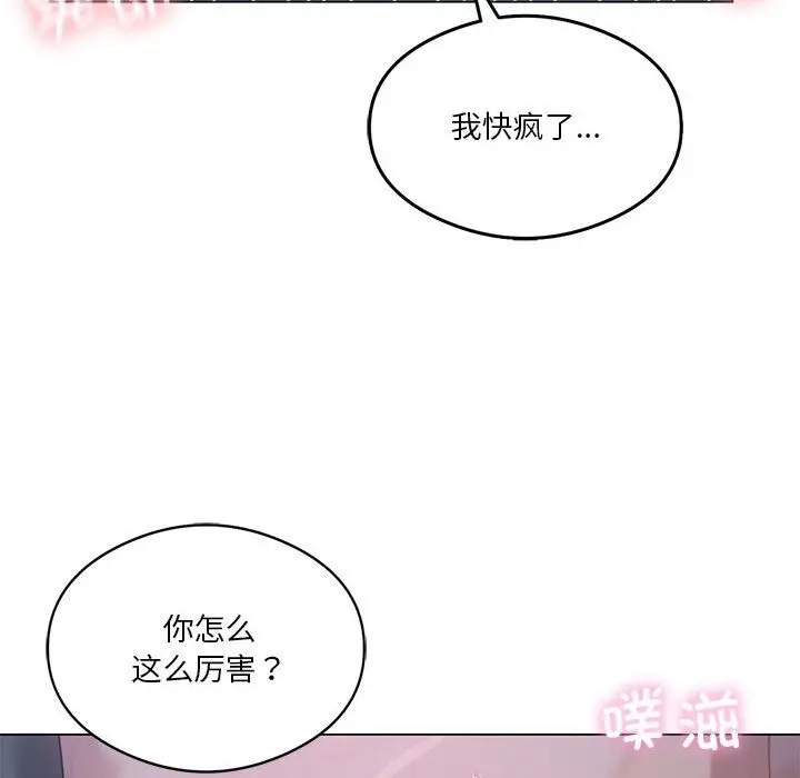 漫画《我靠升级逆袭成为大师》第20话第86张图