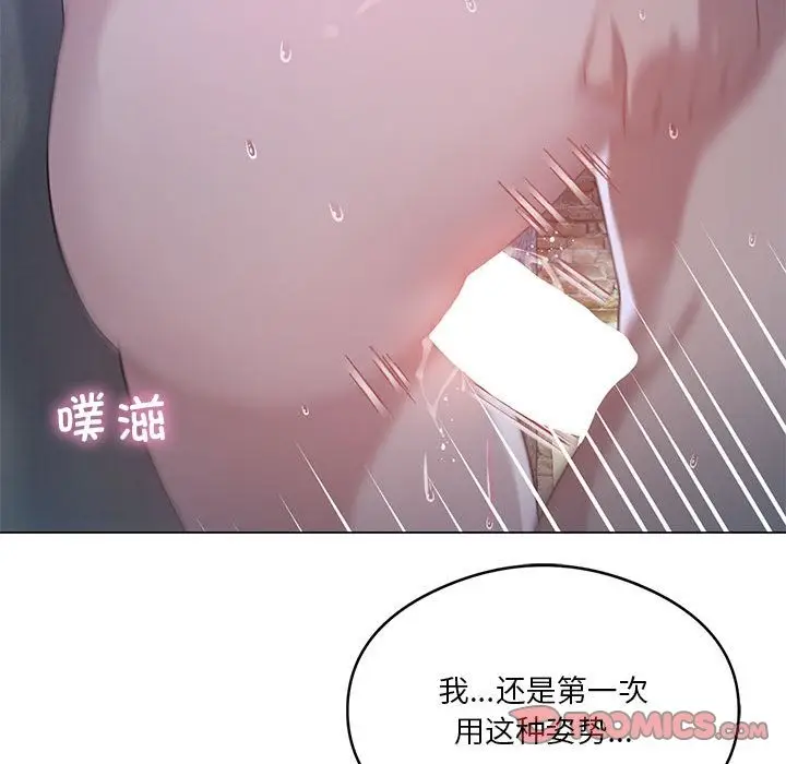 漫画《我靠升级逆袭成为大师》第20话第87张图