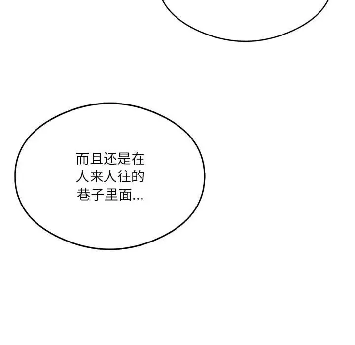 漫画《我靠升级逆袭成为大师》第20话第88张图