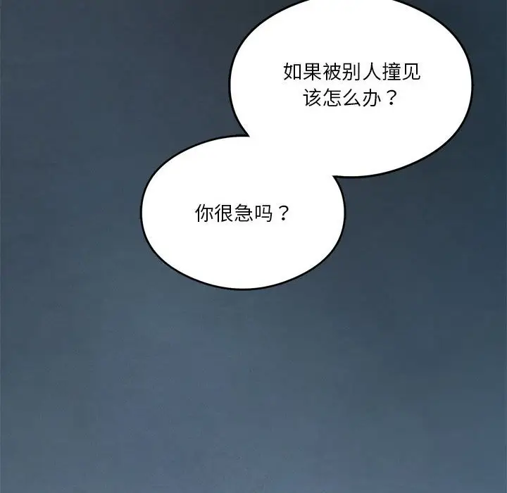 漫画《我靠升级逆袭成为大师》第20话第90张图