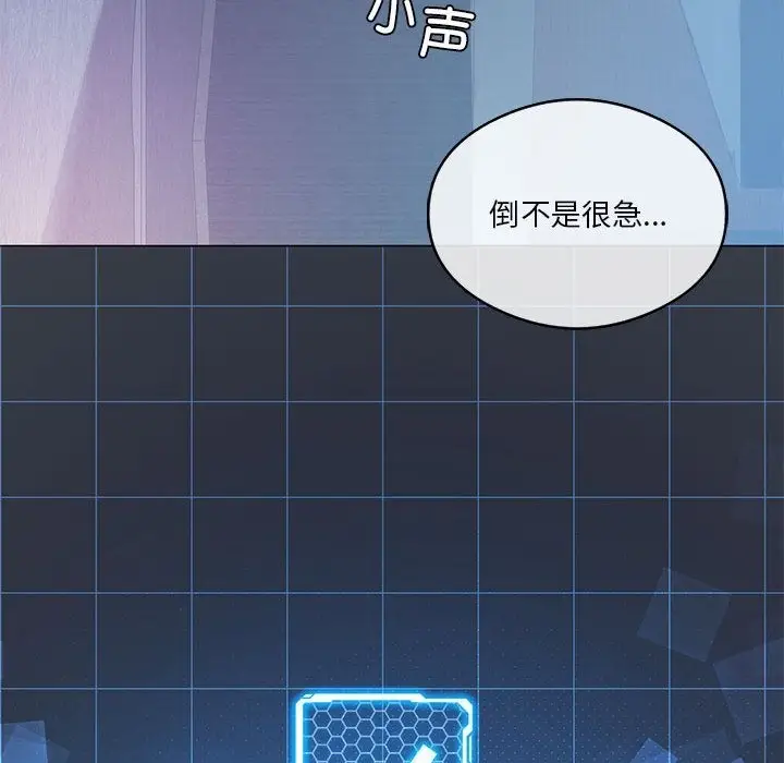 漫画《我靠升级逆袭成为大师》第20话第92张图