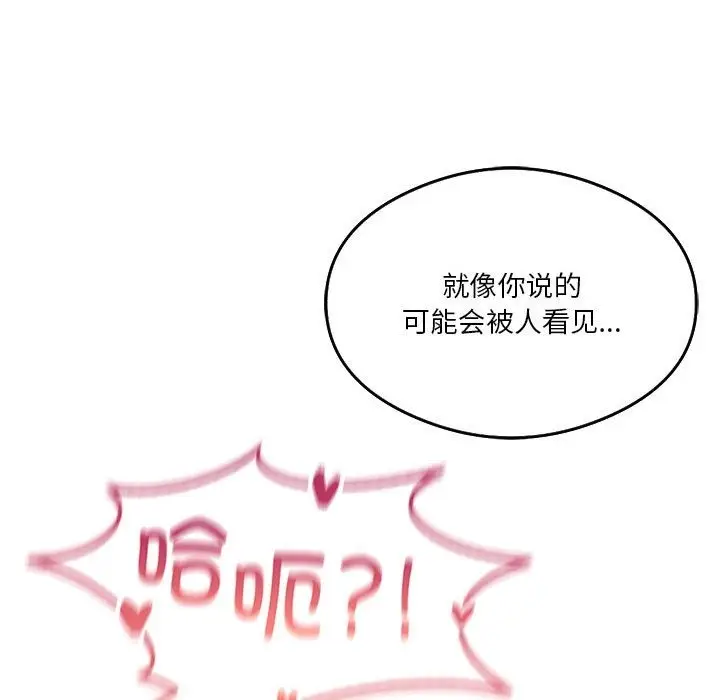 漫画《我靠升级逆袭成为大师》第20话第96张图