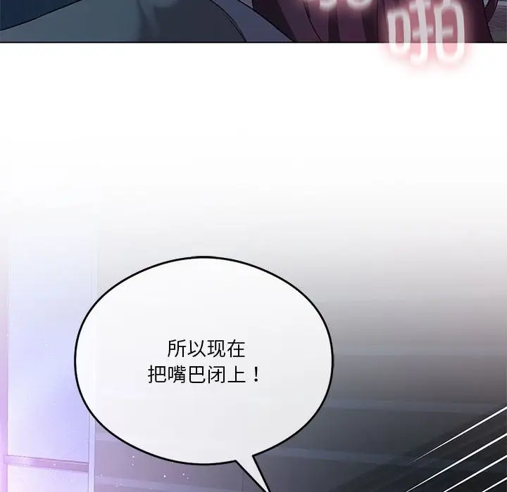 漫画《我靠升级逆袭成为大师》第20话第98张图