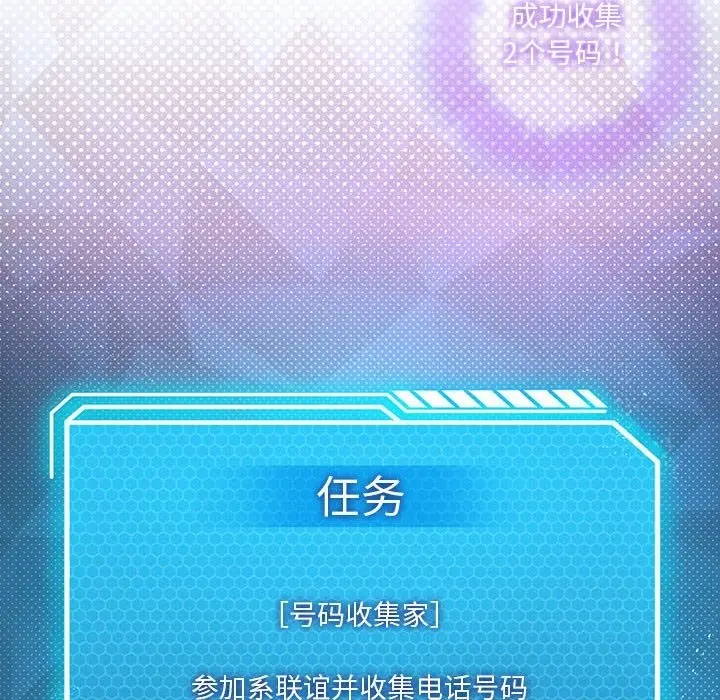 漫画《我靠升级逆袭成为大师》第21话第10张图