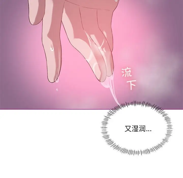 漫画《我靠升级逆袭成为大师》第21话第103张图