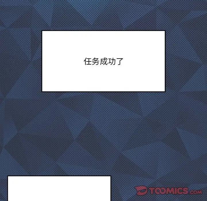 漫画《我靠升级逆袭成为大师》第21话第12张图